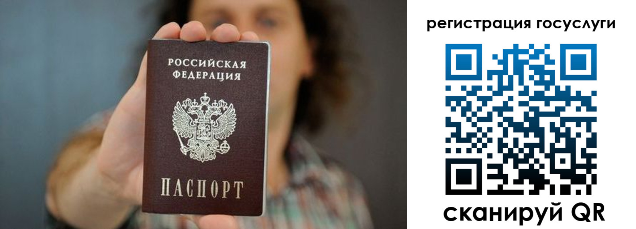 временная регистрация 2025 в Заполярном