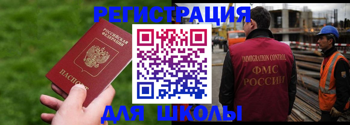 прописка от собственника в Заполярном