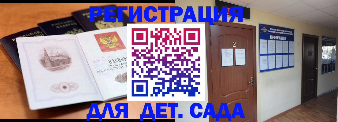 прописка паспорт в Заполярном