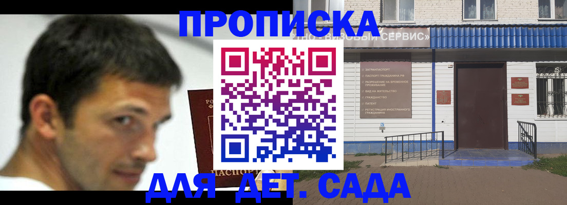 временная регистрация собственник в Заполярном