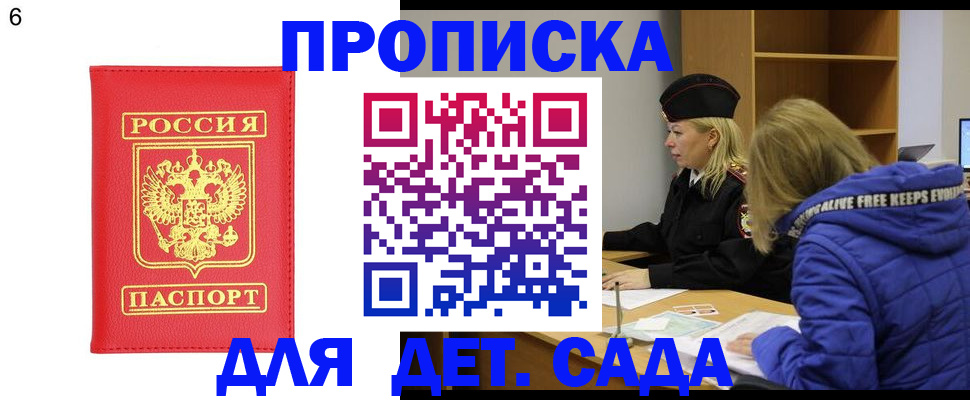 временная регистрация законно в Заполярном