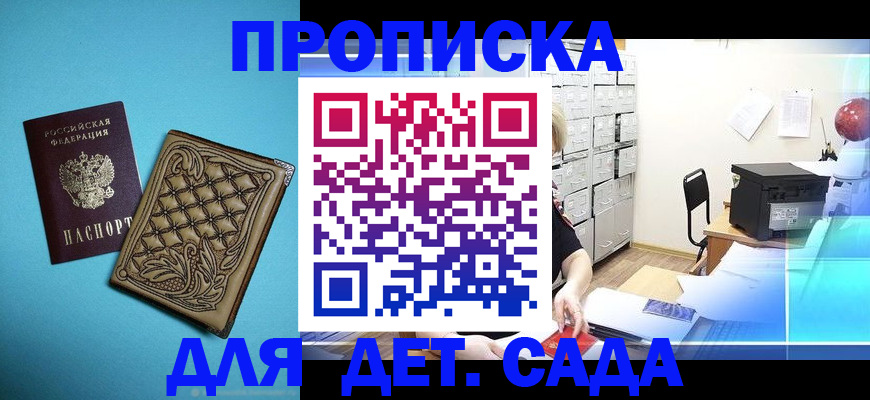 временная регистрация для всех в Заполярном