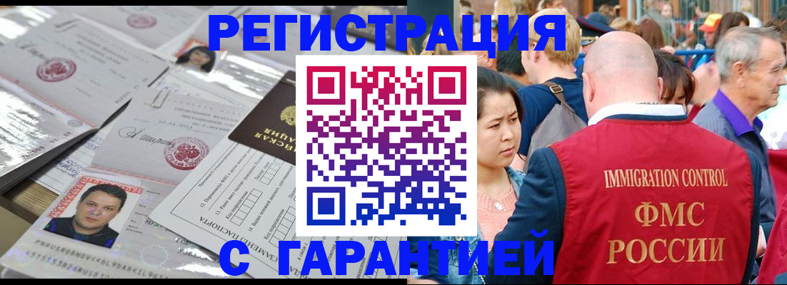 прописка для школы в Заполярном