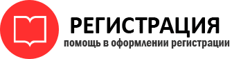 прописка в Заполярном id481258